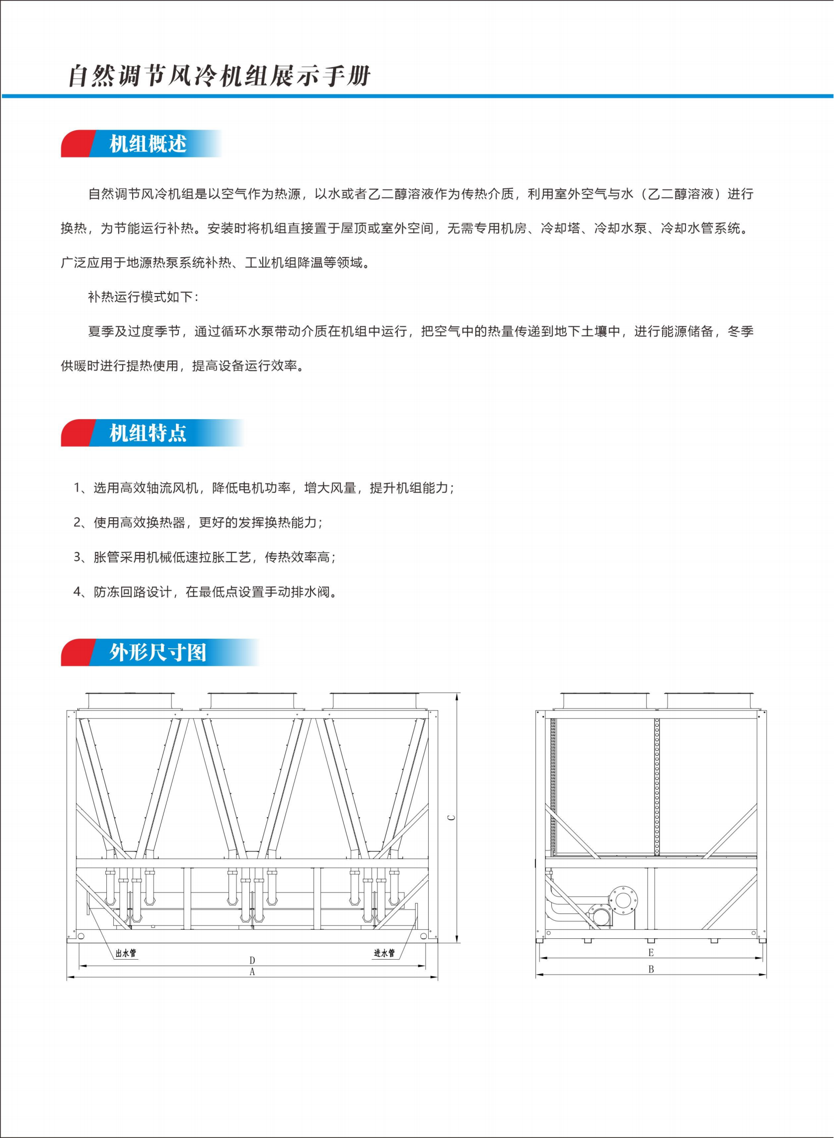 奧利凱水地源系列樣冊(cè)A5-2版_36.png